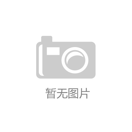 安博体育- 安博体育APP下载- 官网华安文体健康混合A